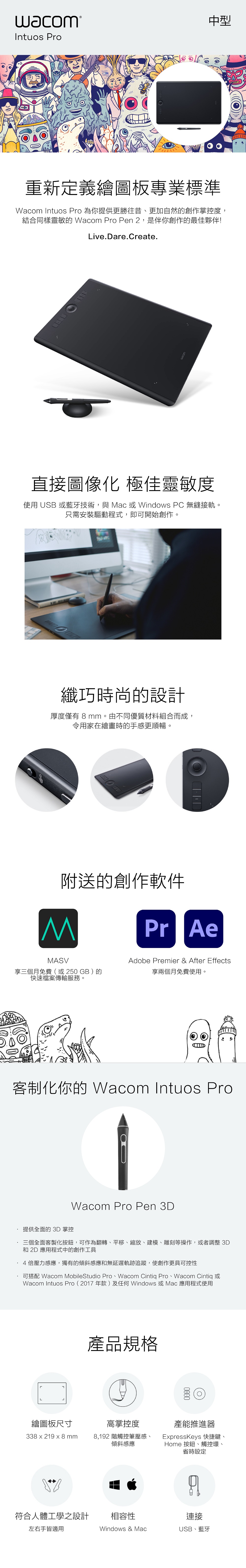 PC/タブレット PC周辺機器 Wacom Intuos Pro M