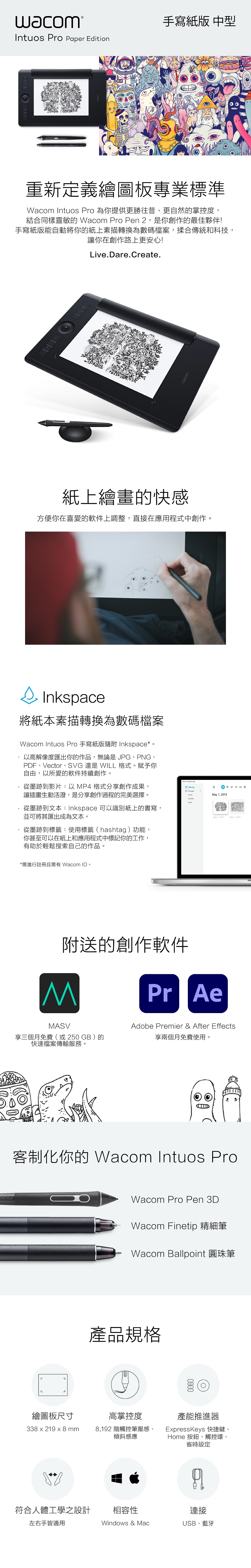 Wacom Intuos Pro Paper Edition M