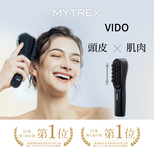 MYTREX - Vido 頭皮及肌肉按摩梳 (MT-VD22B)