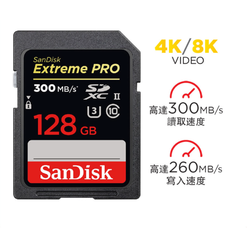 SanDisk Extreme PRO SDHC UHS-II 300MB/s 記憶卡 (32-256GB)