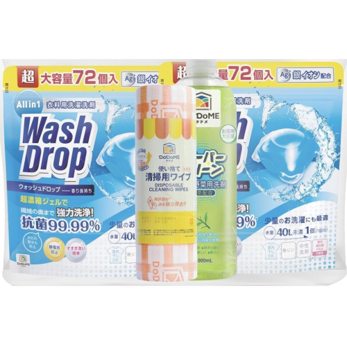 DODOME ALL IN 1 洗衣球 x 2 + 贈品套裝 (洗食器蔬果潔精 &除油洗碗萬用布)