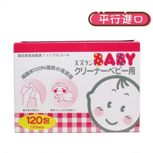 Suzuran - 嬰兒濕棉巾120片