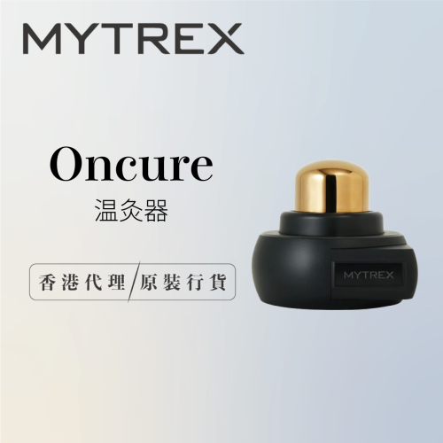 MYTREX - ONCURE 温灸器 ONC22
