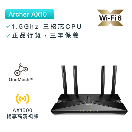 TP-Link - Archer AX10 AX1500雙頻千兆Gigabit Mu-MIMO WiFi6無綫路由器