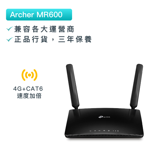 TP-Link - Archer MR600 AC1200 Cat.6無綫雙頻sim卡4G LTE路由器 4G訊號分享 村屋唐樓必備