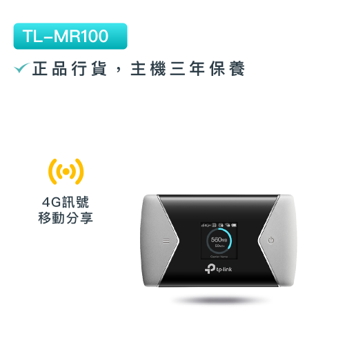 TP-Link - M7650 600Mbps 4G sim卡wifi蛋 數據蛋 4G路由器 帶電池 移動分享4G訊號