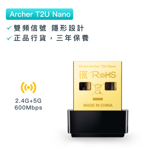 TP-Link - Archer T2U Nano AC600無綫雙頻USB網卡 WiF訊號接收器