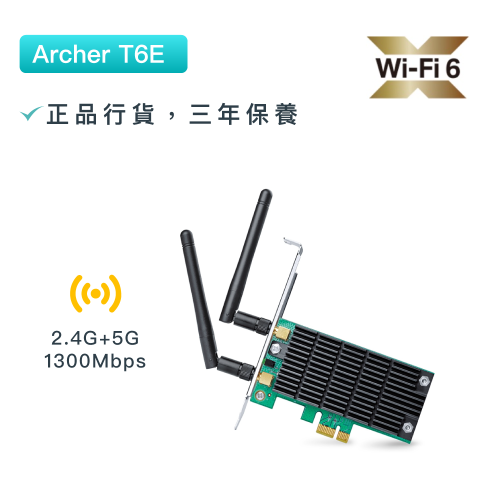 TP-Link - Archer T6E AC1300 PCIe網卡 雙頻WiFi接收器 網絡界面卡