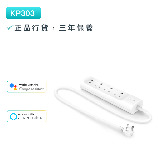 TP-Link - KP303 3開關拖板 2USB充電埠 新型wifi無綫智慧電源延長綫 防雷擊防突波 1.2m