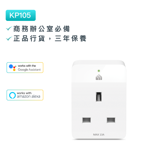 TP-Link - KP105迷你WiFi智能插座 智能家居 排程控制 遠程控制