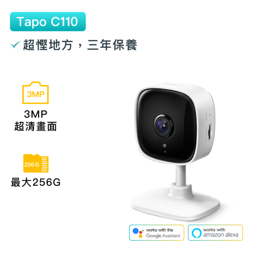 TP-Link - Tapo C110 wifi無綫智慧高清網路迷你攝影機監視器IP CAM 3MP 支持Micro SD 家居安全