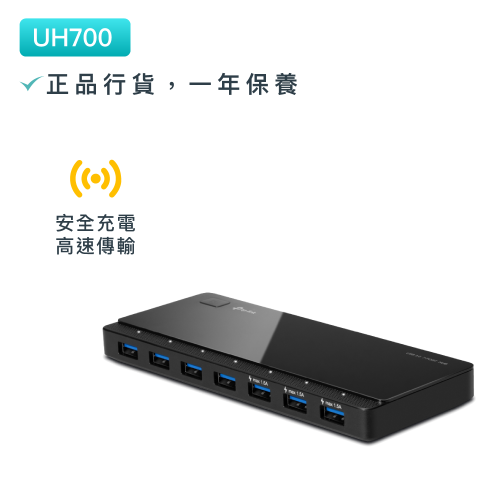 TP-Link - UH700 USB 3.0 7 USB埠集綫器 USB端口拓展
