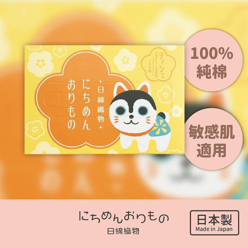 日綿織物 - 100%純綿 洗面巾 80片盒裝 - 貓貓 日本製造 