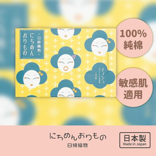 日綿織物 - 100%純綿 洗面巾 100片盒裝 -  日本女孩 日本製造 