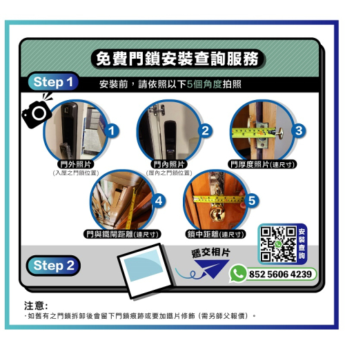 Hyundai - 免費門鎖安裝查詢服務