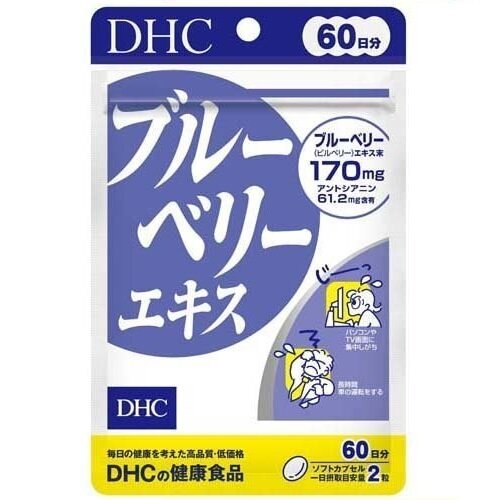 DHC - 藍莓護眼精華 60日量(120粒) <平行進口> 4511413401972 EXP: 12/2024