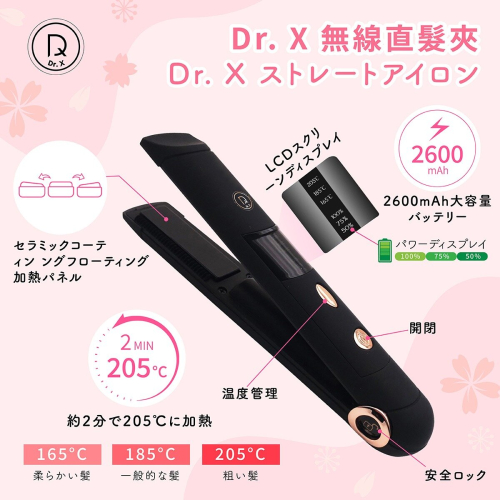DR.X - 無線直髮夾 (THW-RHS01) 三段控溫 快速加熱