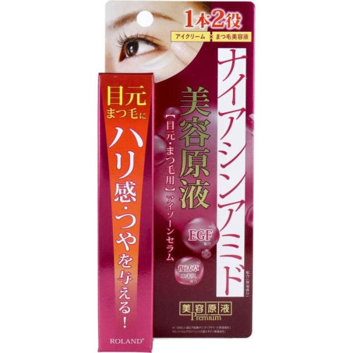 C-ROLAND - 美容原液煙酰胺精華眼霜 25g