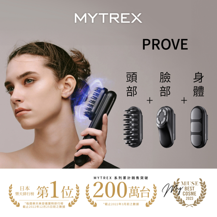 MYTREX - Prove EMS三合一緊緻提拉美容儀 (MT-PV22B)