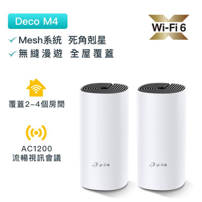 Pole Child audience TP-Link - Deco M4 雙頻AC1200 WiFi路由器Mesh 系統（2件裝）全屋