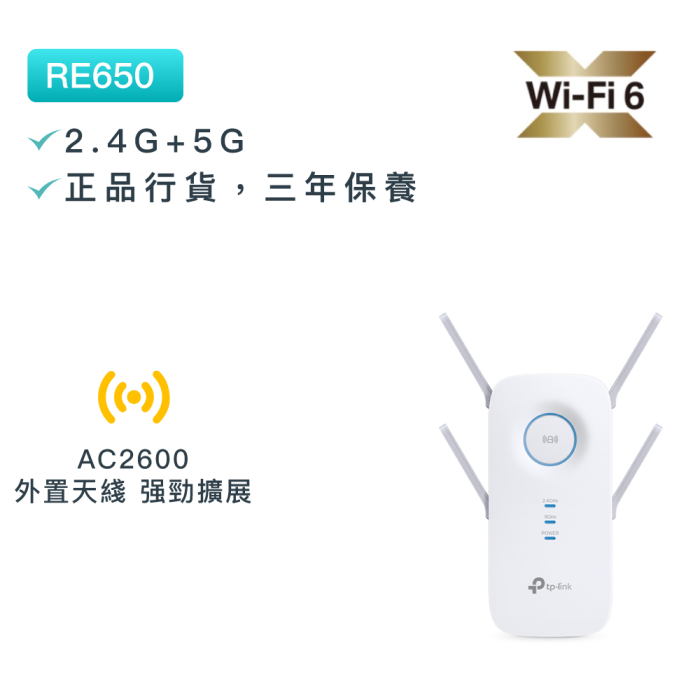 TP link re 650 ONEMESH. Re 650