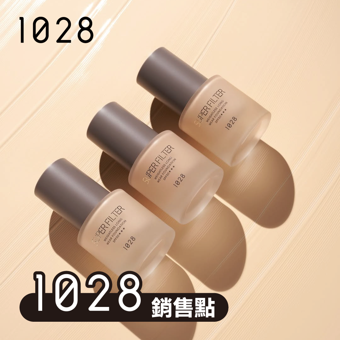 1028 產品銷售點