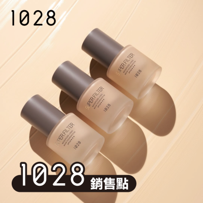 1028 產品銷售點