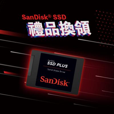 SanDisk SSD Plus & Ultra 3D SSD 推廣優惠