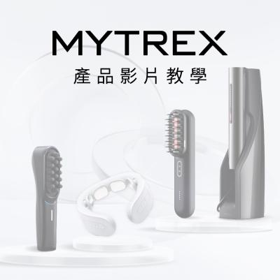 Mytrex 產品影片教學