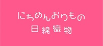 Nichimen Orimono